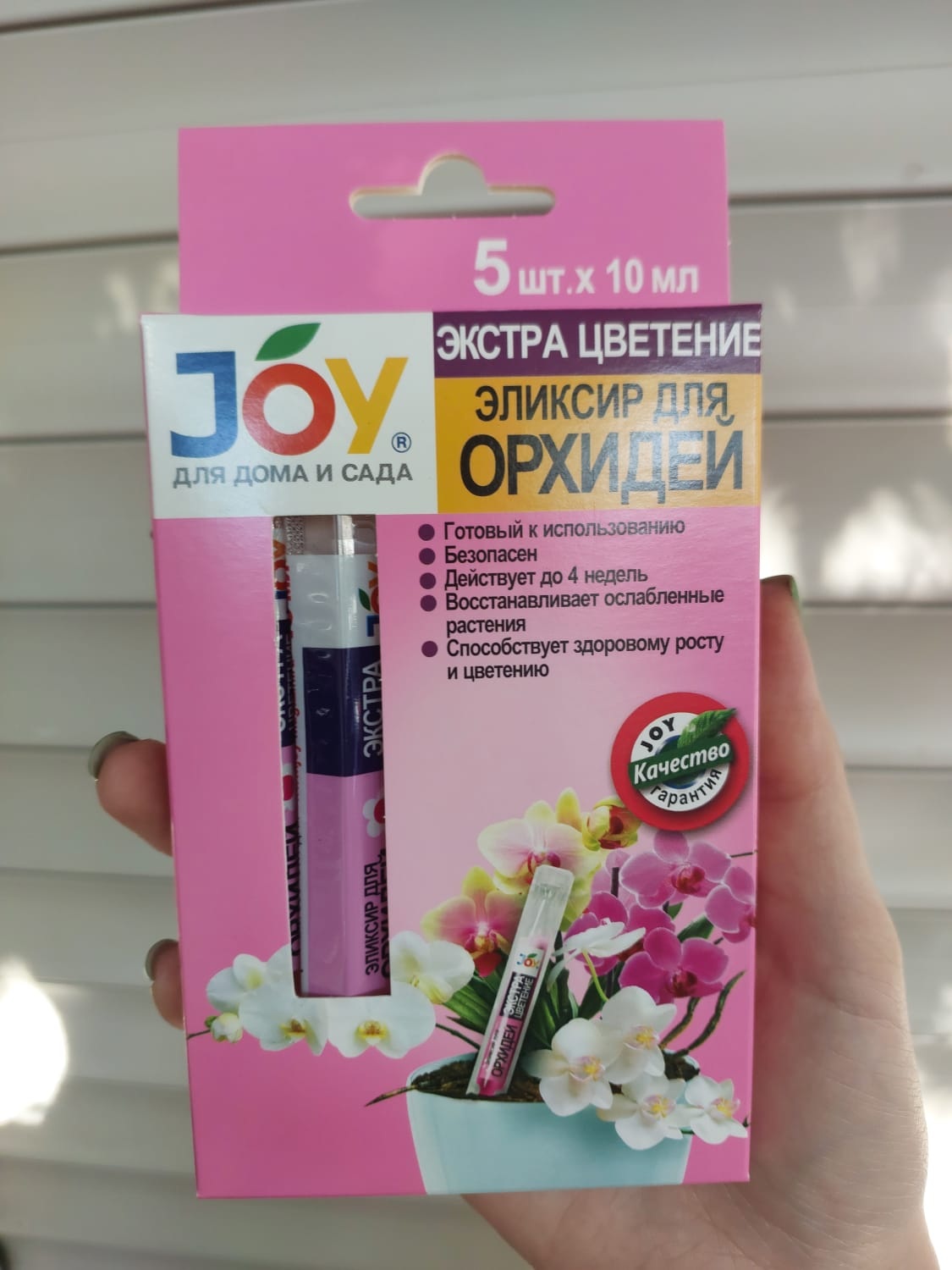 JOY. ЭКСТРА ЦВЕТЕНИЕ. Эликсир для орхидей 5 шт.х 10 мл