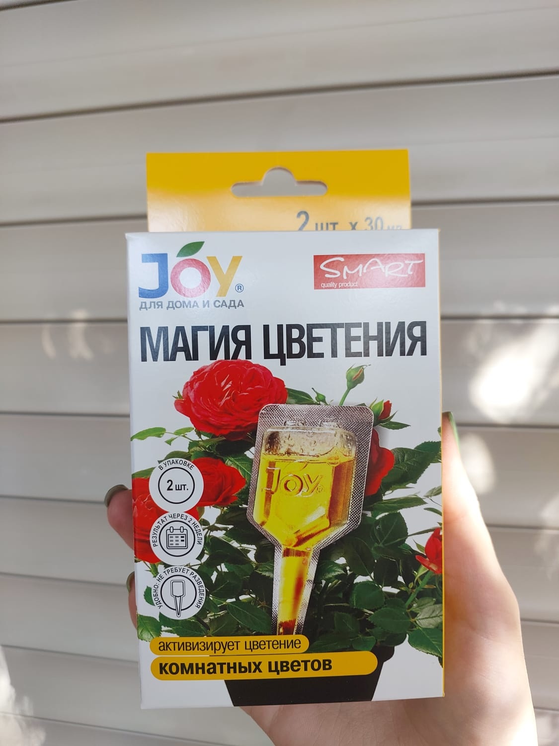 JOY. МАГИЯ ЦВЕТЕНИЯ. Активизирует цветение комнатных цветов