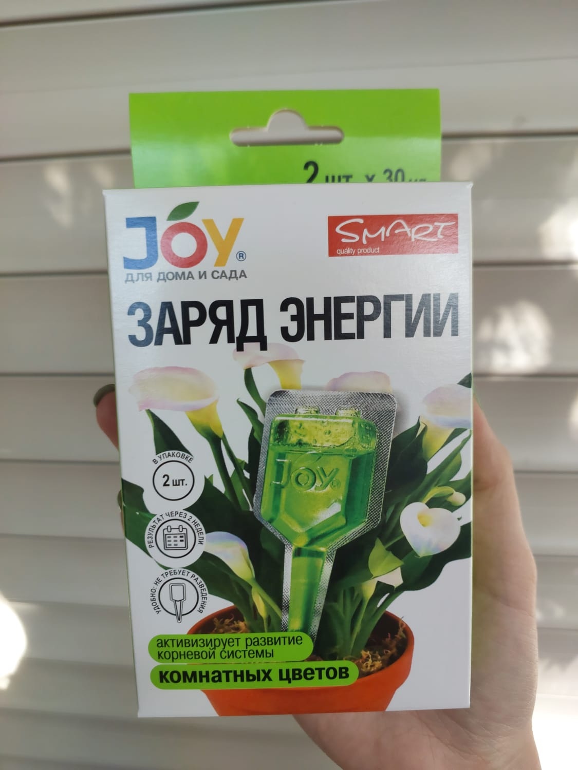 JOY. ЗАРЯД ЭНЕРГИИ. Активизирует развитие корневой системы