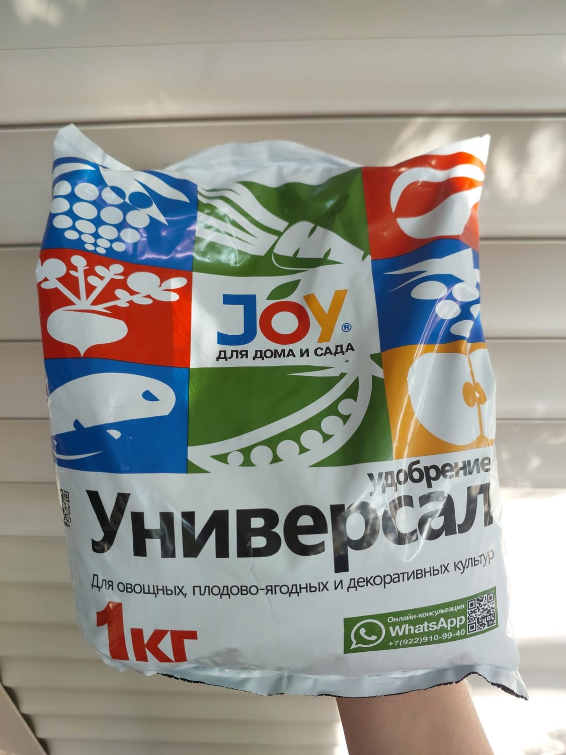JOY. УНИВЕРСАЛ УДОБРЕНИЕ. Для овощных, плодово-ягодных и декоративных культур