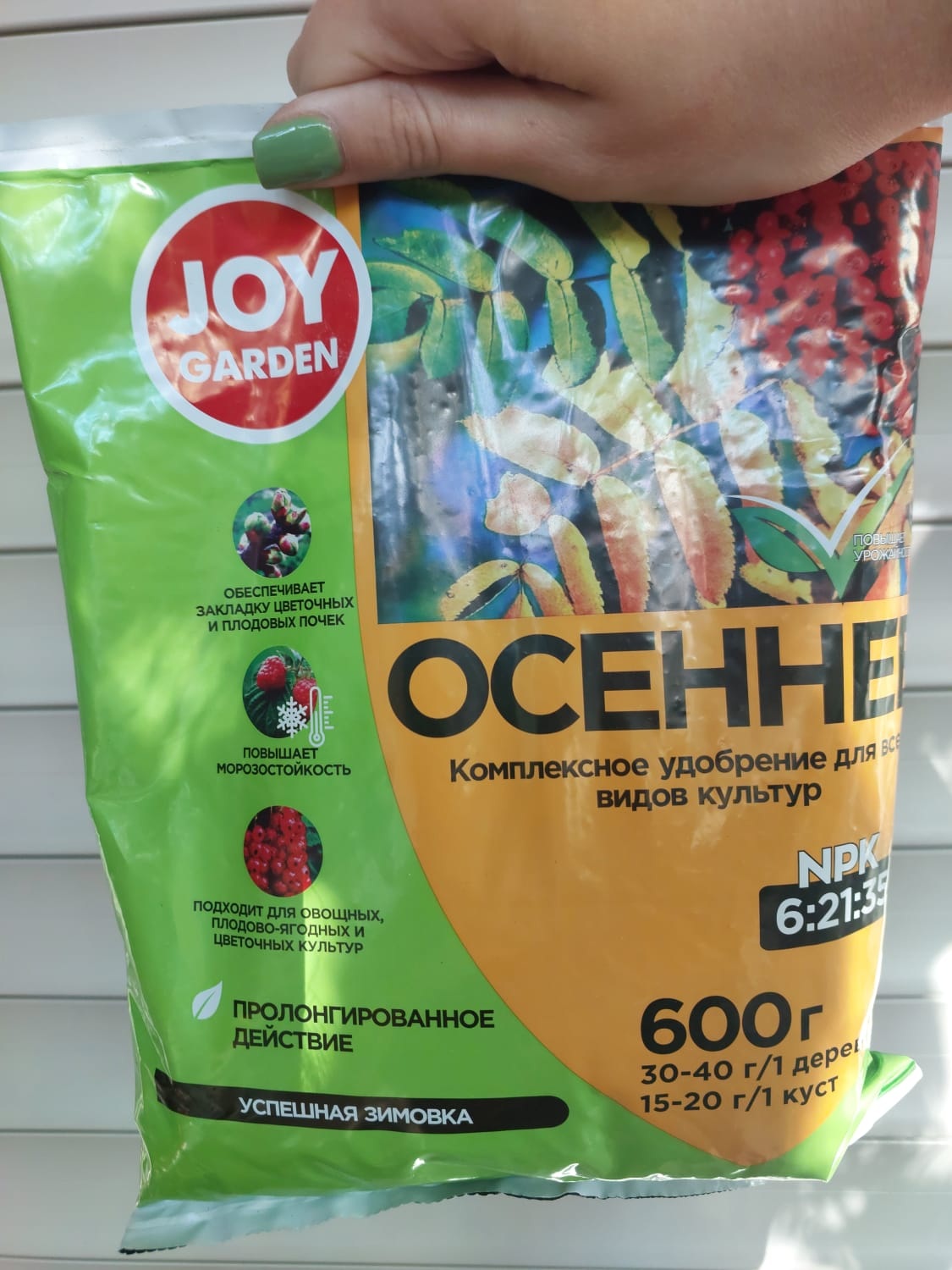 JOY GARDEN. Комплексное удобрение для всех видов культур. 600 г