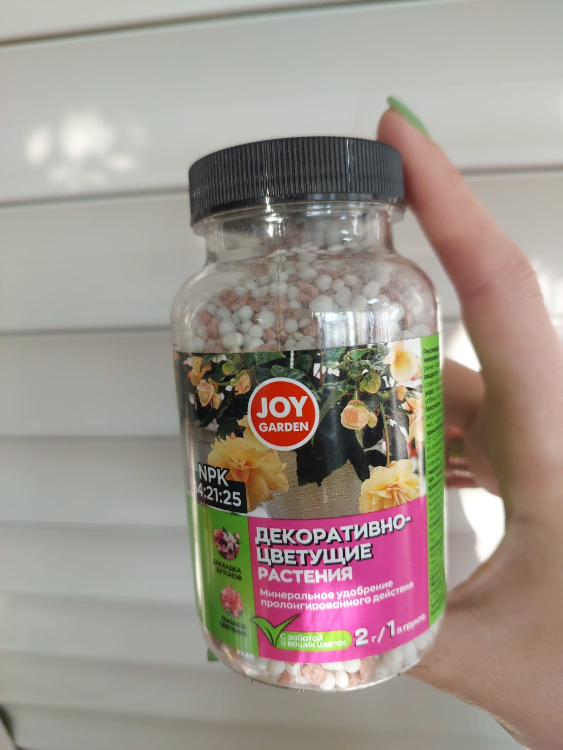 JOY GARDEN. Минеральное удобрение для декоративно цветущих растений