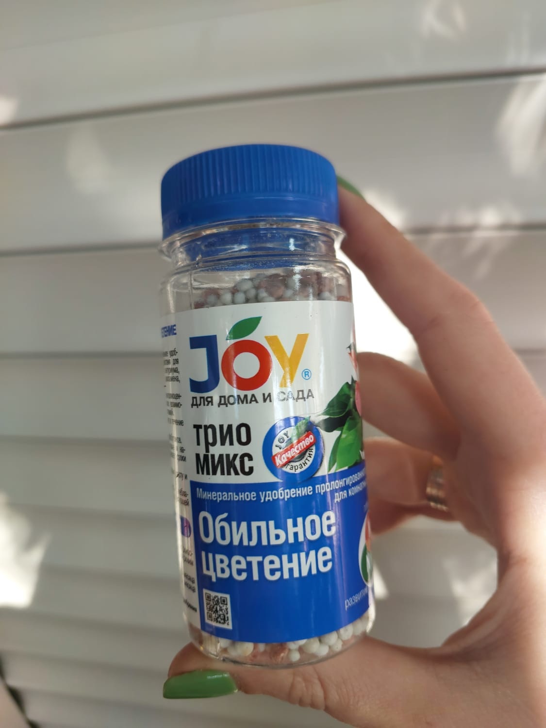 JOY. ТРИО МИКС. Обильное цветение