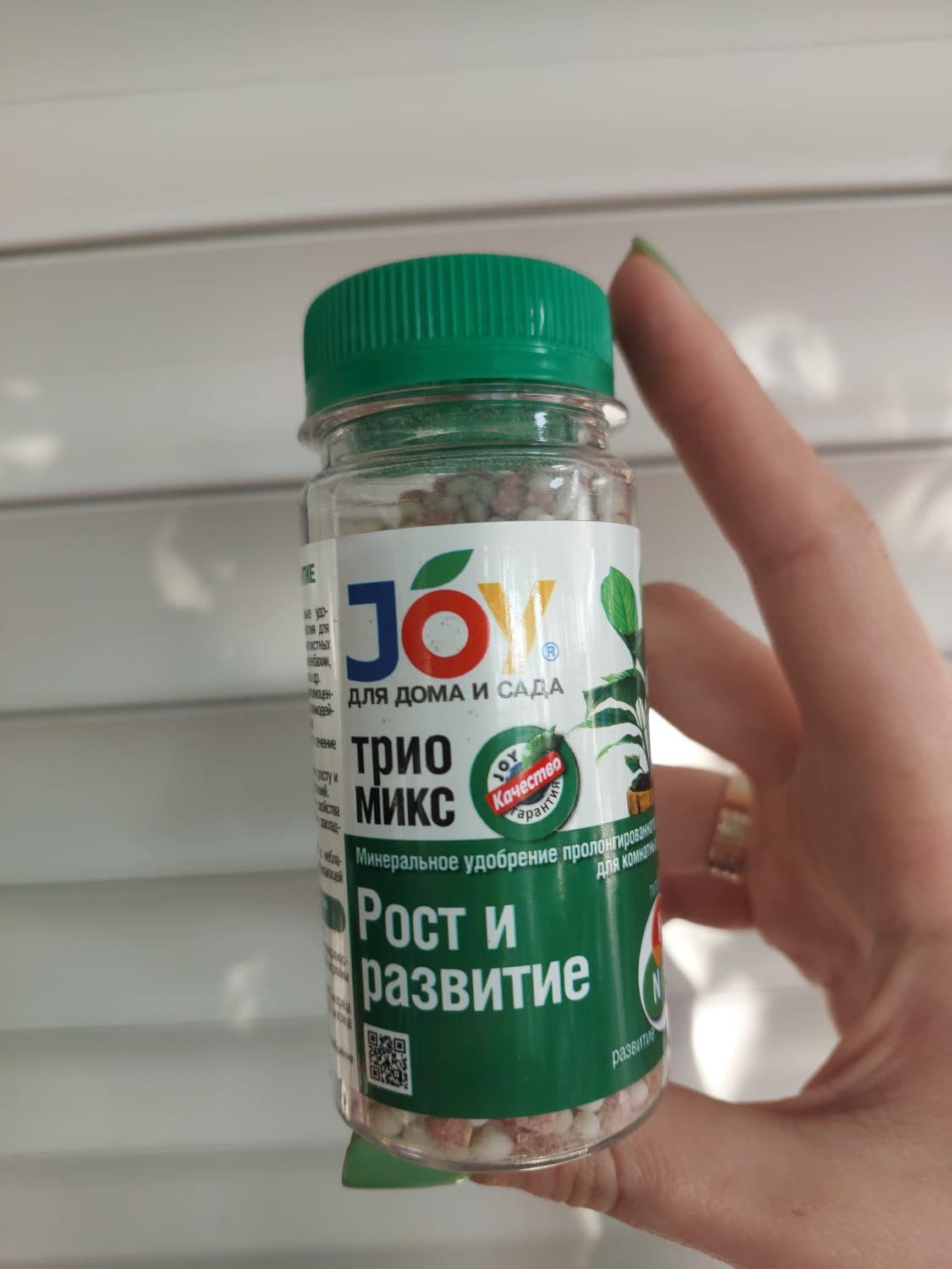 JOY. ТРИО МИКС. Рост и развитие