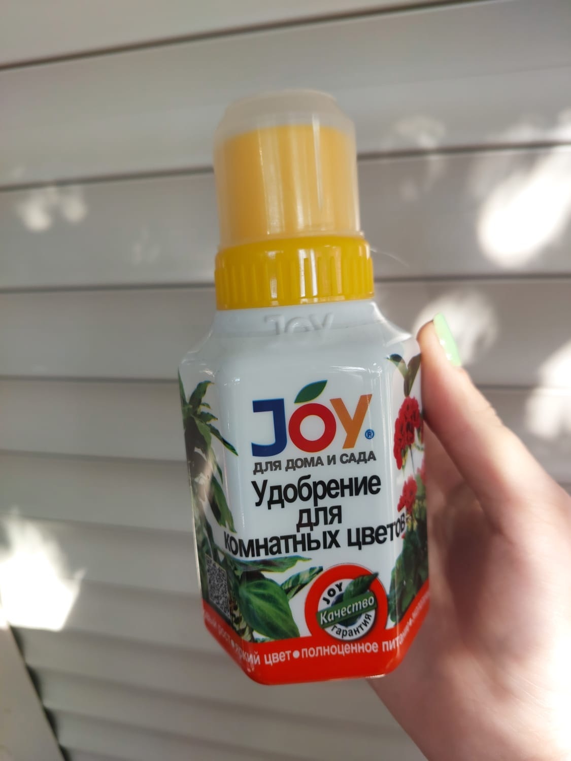 JOY. Удобрение для комнатных цветов